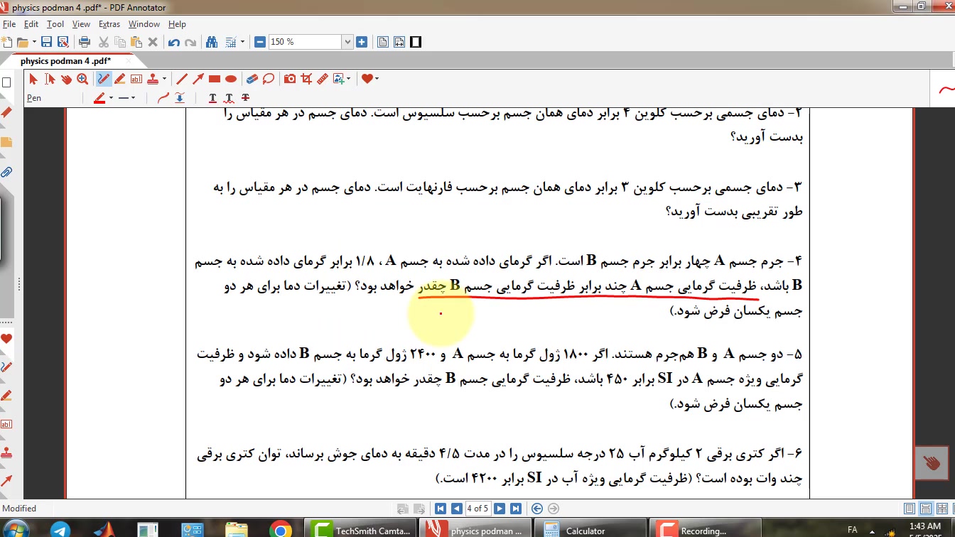 حل نمونه سوالات امتحانی پودمان چهارم فیزیک هنرستان قسمت هشتم از ده کانال آموزشی دکتر رضا عسگری