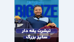 پولوشرت سایزبزرگ4030(کدمحصول:492)