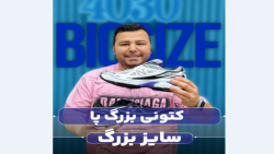 کتونی نیوبالانس سایزبزرگ4030