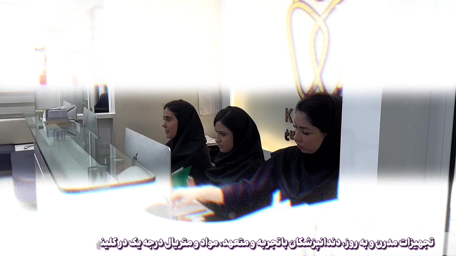 تجهیزات مدرن و به روز کلینیک کاخ کلینیک دندانپزشکی کاخ