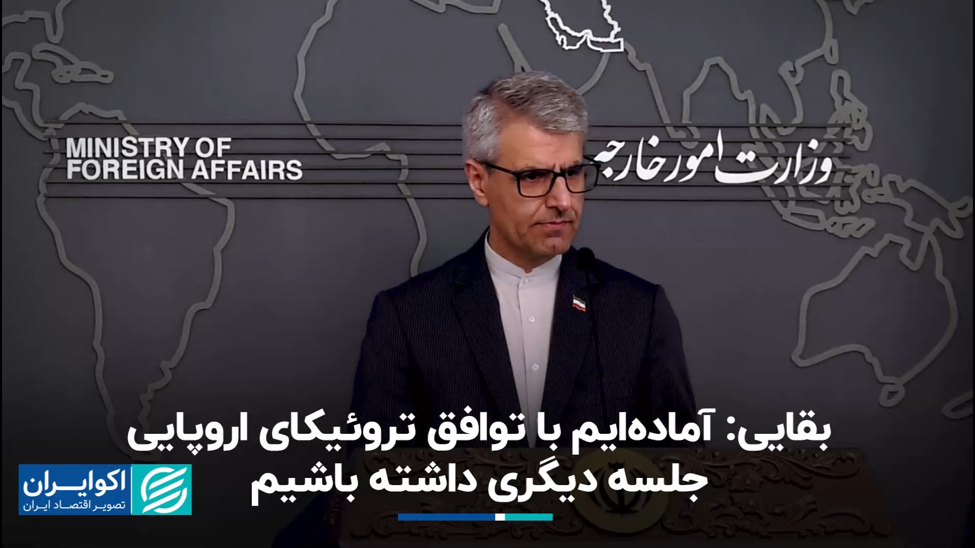 بقایی: آماده‌ایم با توافق تروئیکای اروپایی جلسه دیگری داشته باشیم بیماری آمیلوئیدوز فامیلیال