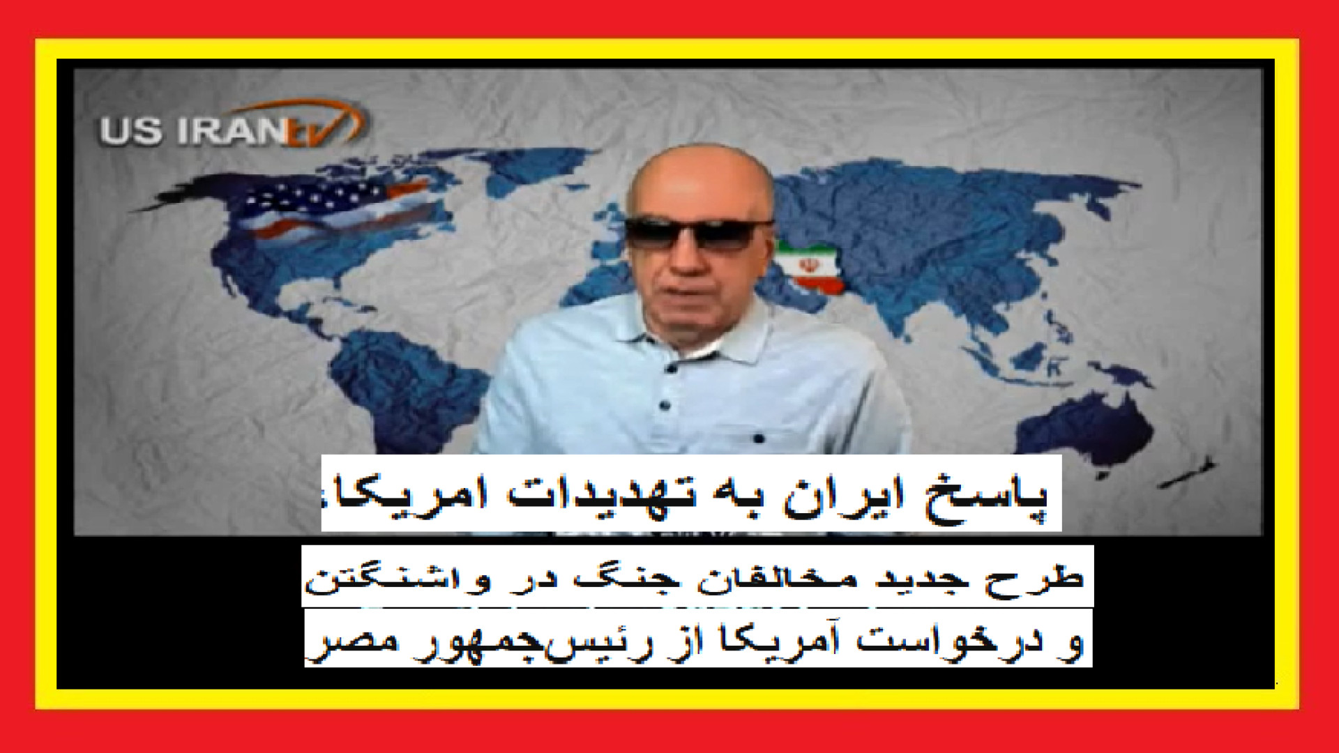 پاسخ ایران به تهدیدات امریکا، طرح جدید مخالفان جنگ در واشنگتن