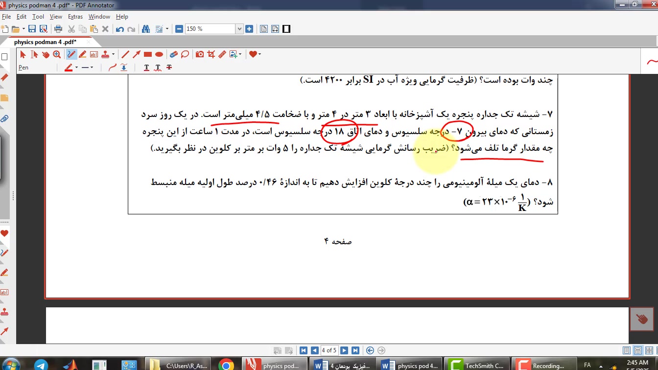 حل نمونه سوالات امتحانی پودمان چهارم فیزیک هنرستان قسمت نهم از ده کانال آموزشی دکتر رضا عسگری