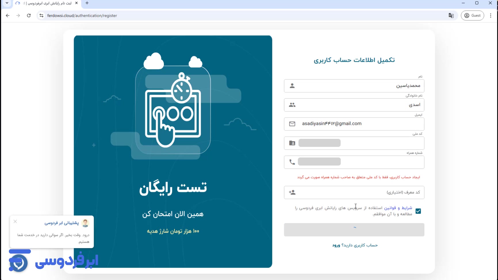 آموزش خرید سرور مجازی (VPS)‌ ویندوزی و لینوکسی در ابر فردوسی تزریق بوتاکس