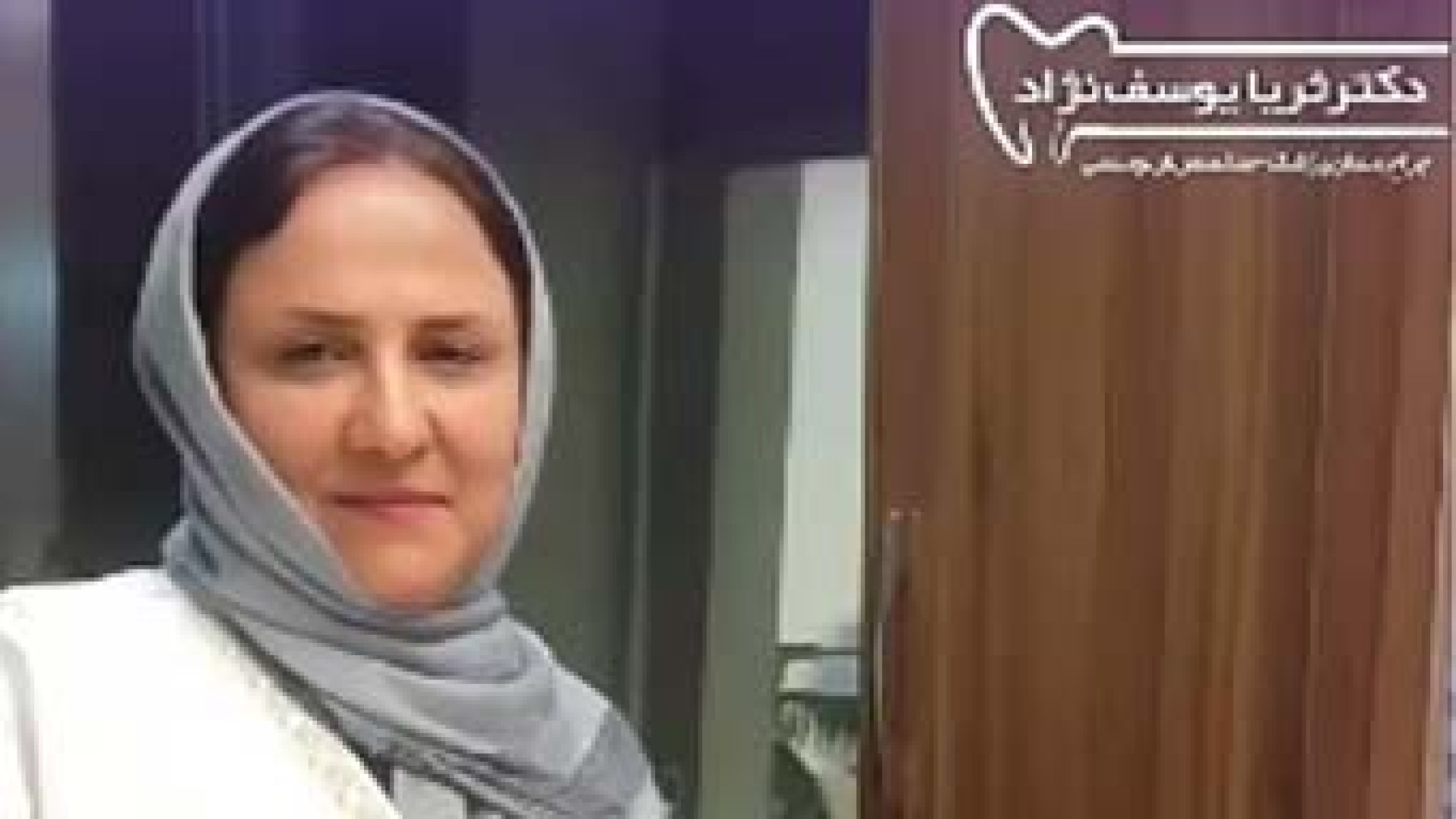 نوروز 1404 مبارک | دکتر ثریا یوسف نژاد دکتر ثریا یوسف نژاد متخصص ارتودنسی بابل