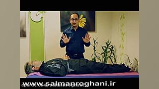 ورزش های اصلاحی دیسک کمر دکتر رضا سلمان روغنی