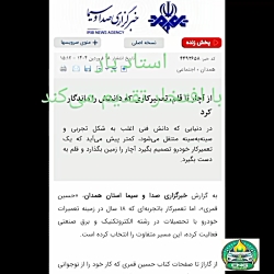 خلیج‌فارس ایرانی