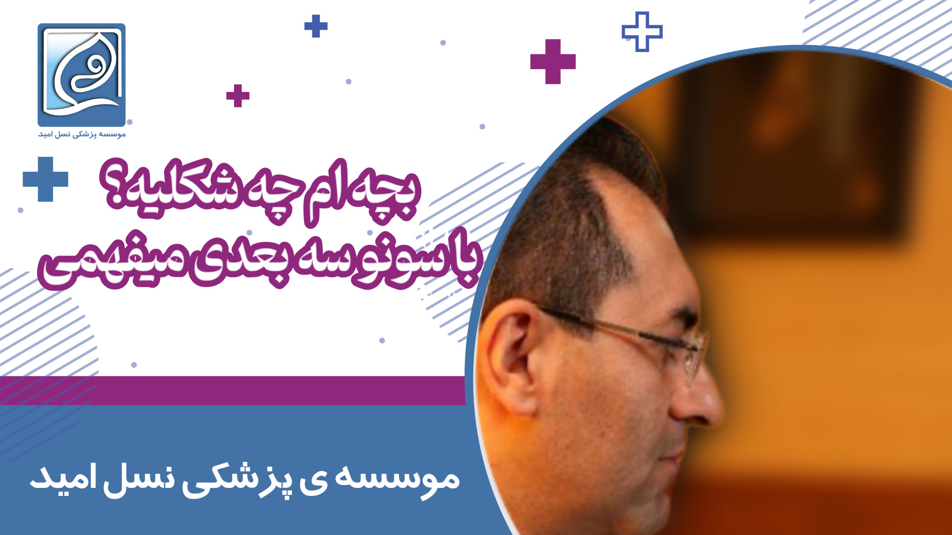 بچه ام چه شکلی میشه؟! گیم پلی