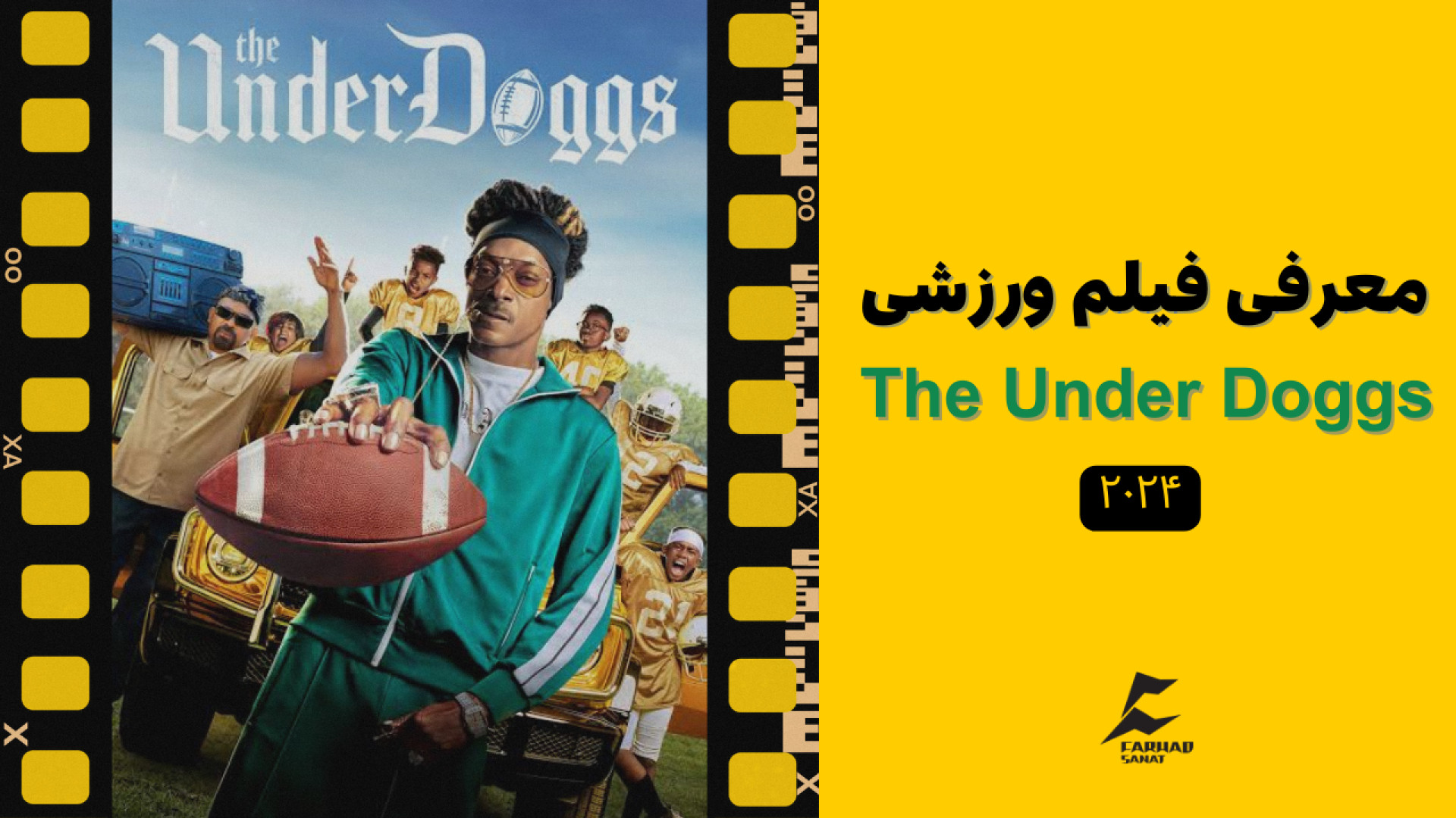 معرفی فیلم ورزشی آندرداگز - (The Under Doggs) زمان243ثانیه