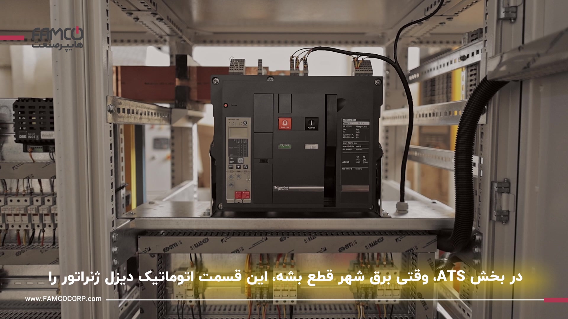 تابلو برق چنج اور پزشکی کانابینوئید