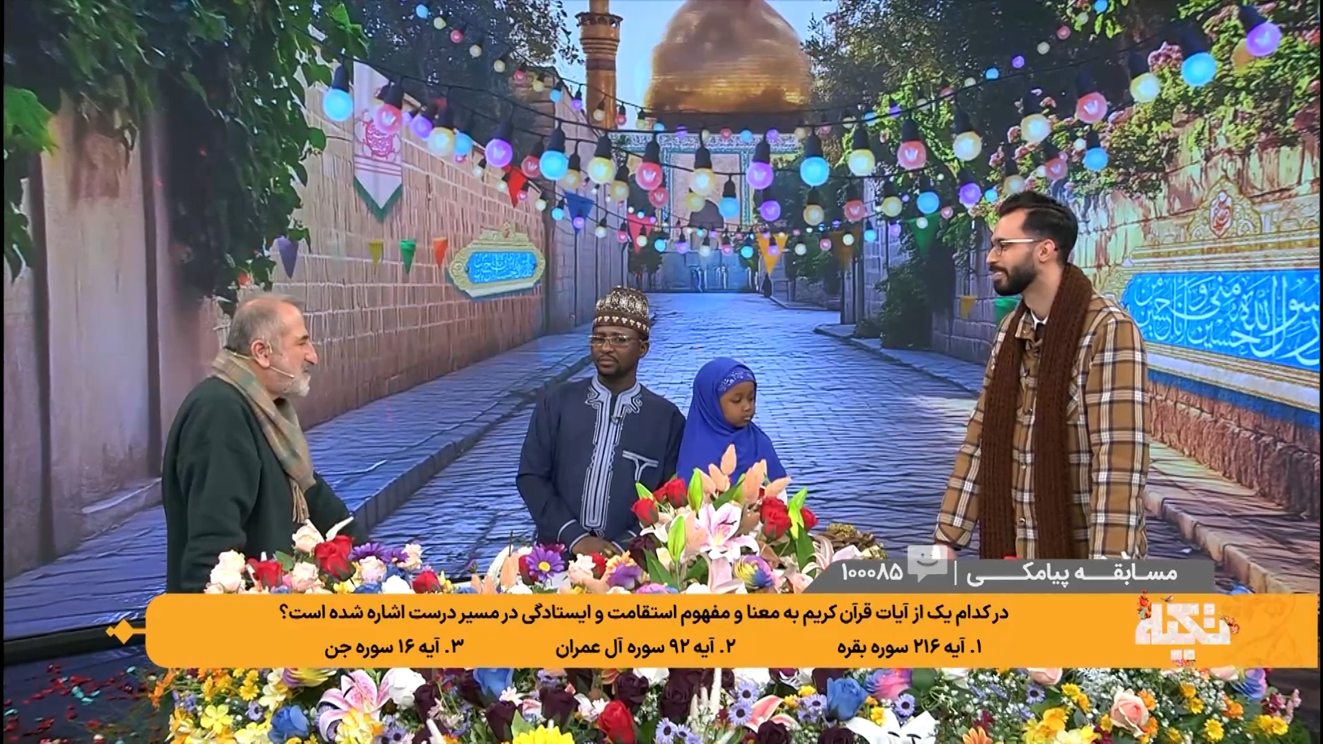 برنامه تکیه ویژه ولادت امام حسین (ع) 1403