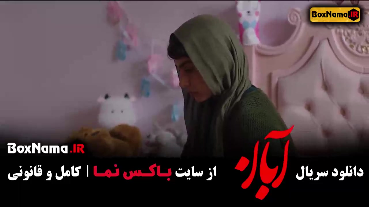 آبان قسمت 10  / دانلود قسمت ۱۰ دهم سریال آبان زمان53ثانیه
