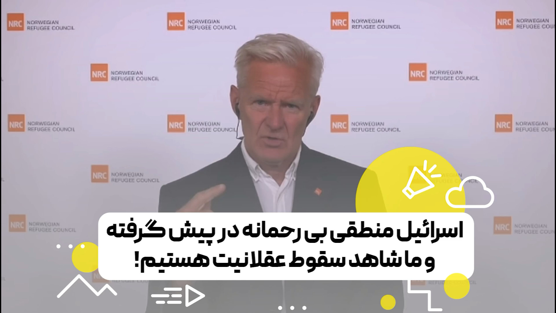 منطق بی‌رحم نظامی" - تحلیل تند دبیرکل نروژی از اقدامات اسرائیل!