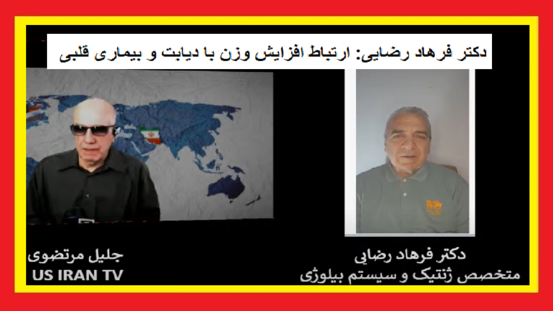 دکتر فرهاد رضایی ارتباط افزایش وزن با دیابت و بیماری قلبی