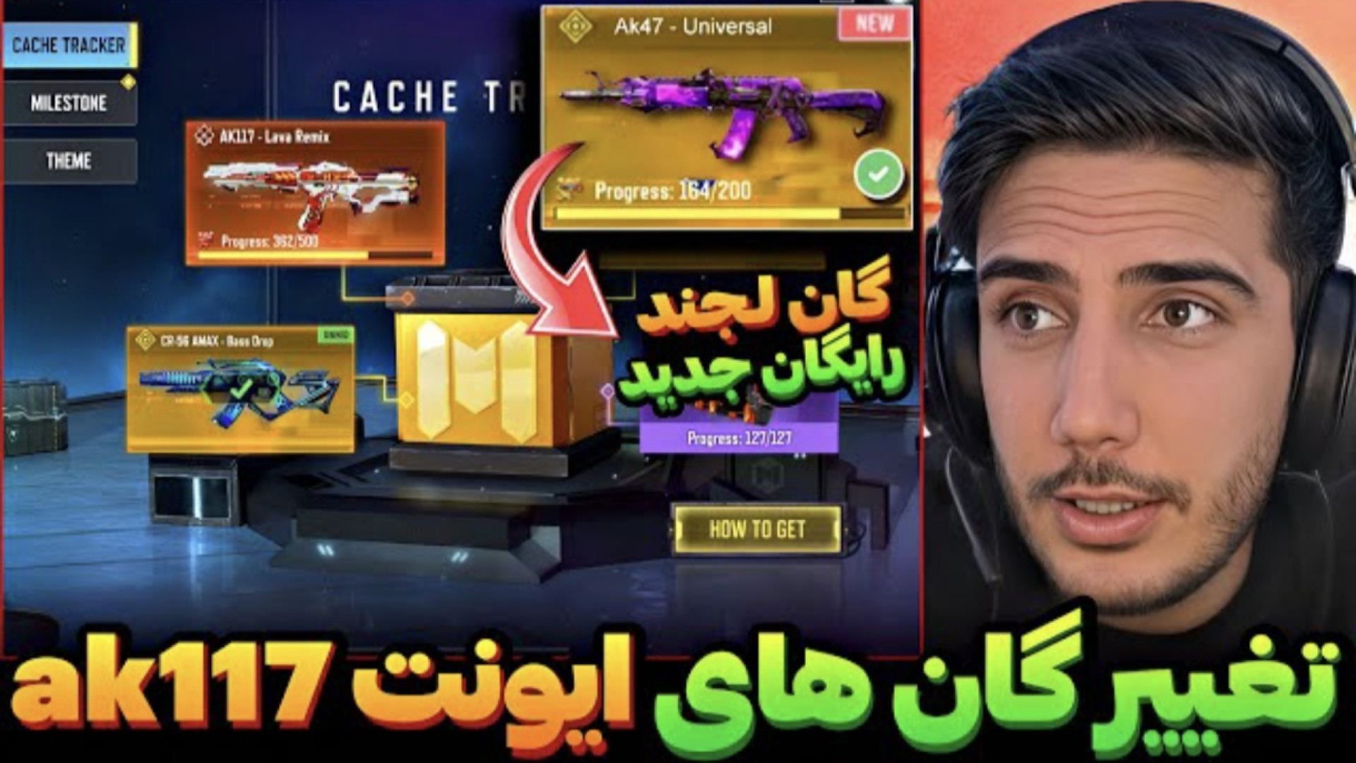 تغییر گان های ایونت ak117 «احمد لجند» چای خور چای