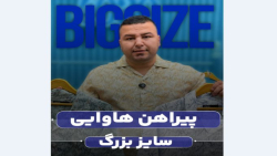 پیراهن آستین کوتاه هاوایی سایزبزرگ4030(کدمحصول:2682)