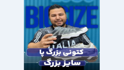 کتونی سالامون سایزبزرگ4030