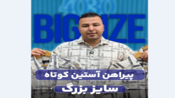 پیراهن آستین کوتاه سایزبزرگ4030