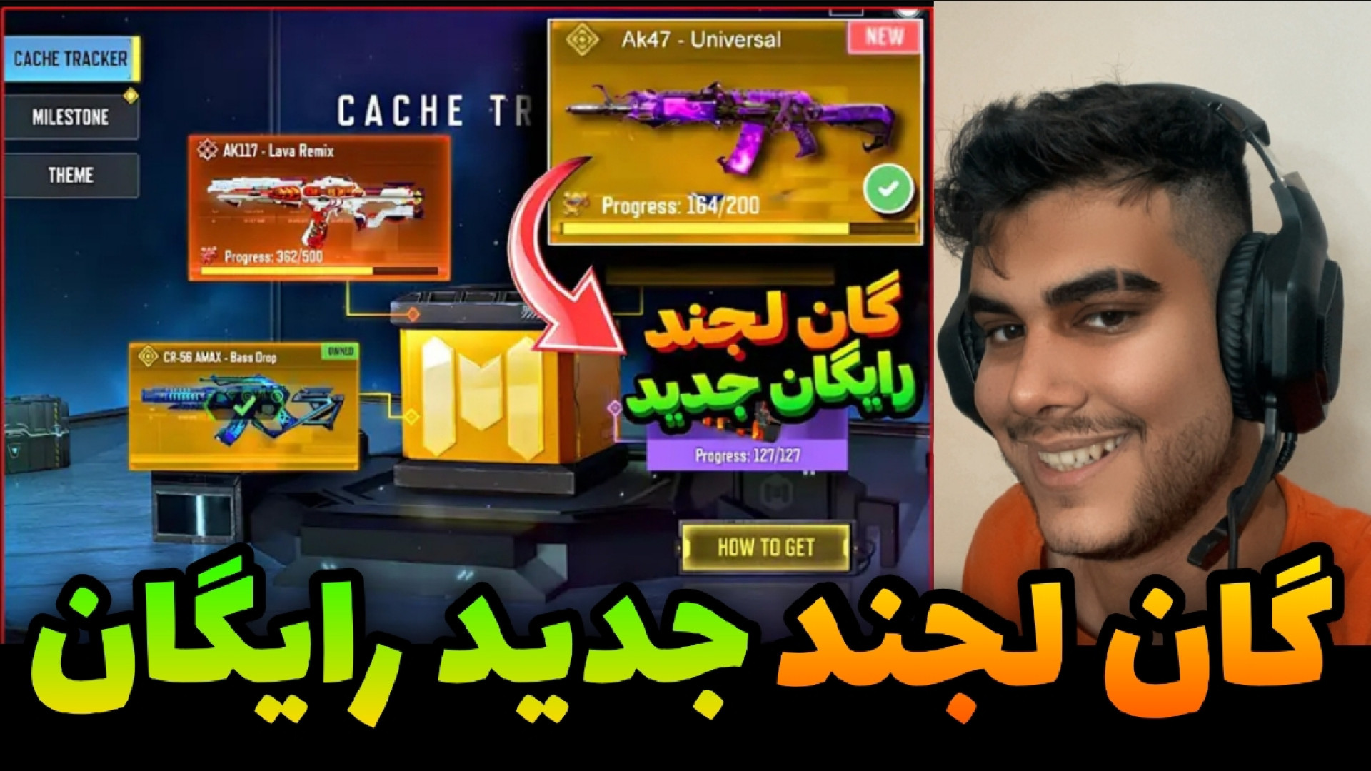 گان لجند رایگان جدید بگیر | گرفتن ak47 لجند مجانی | کالاف دیوتی موبایل حلزون توربو
