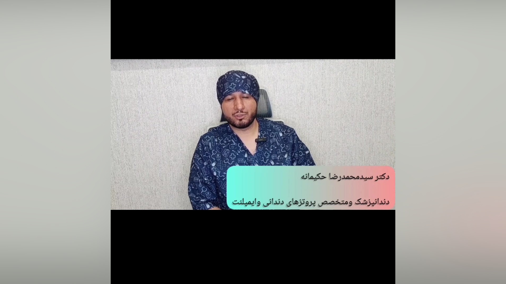 نحوه کشیدن نخ دندان دور روکش ایمپلنت برداشتن زگیل