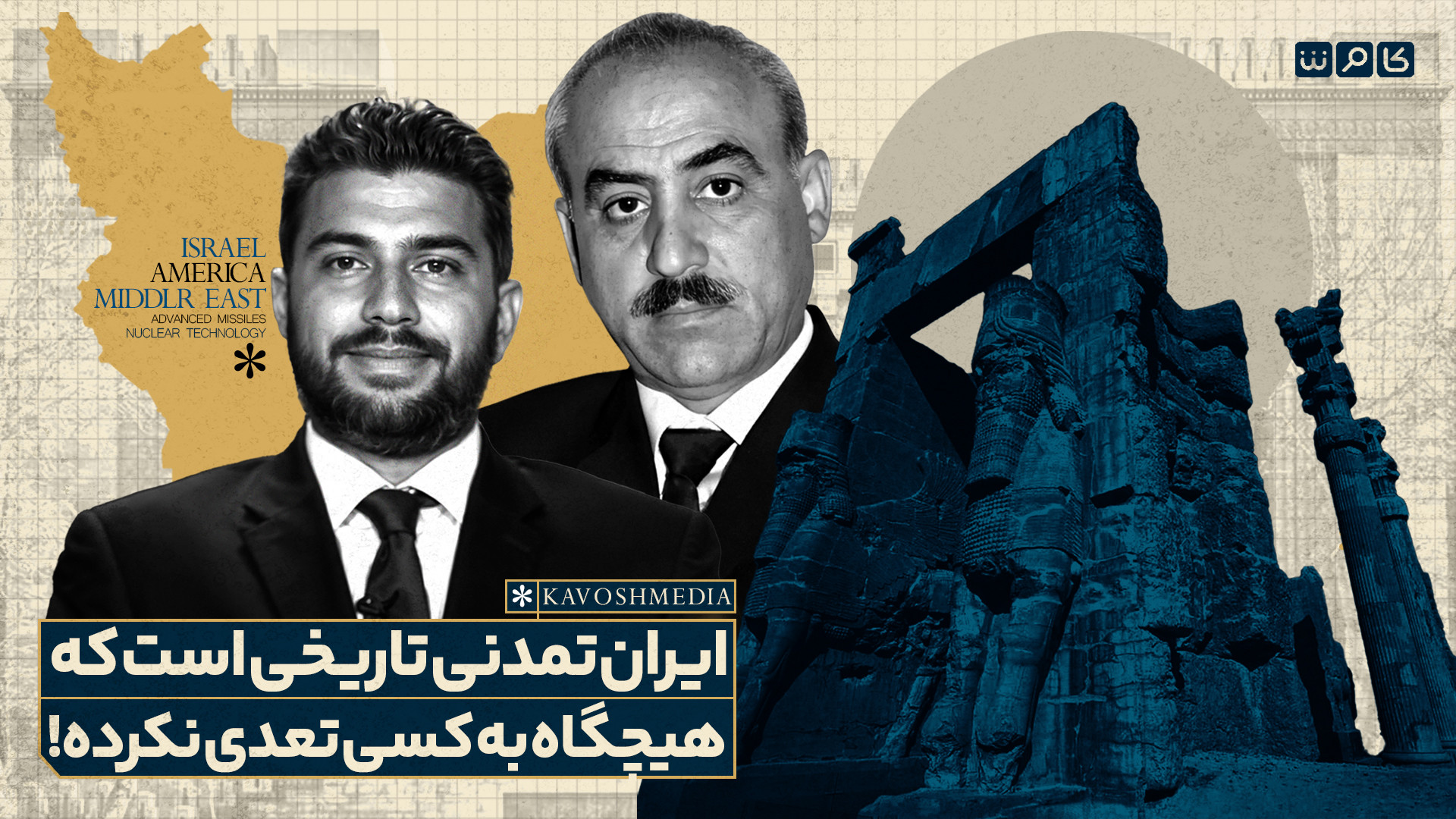 ایران تمدنی تاریخی است که هیچگاه به کسی تعدی نکرده!