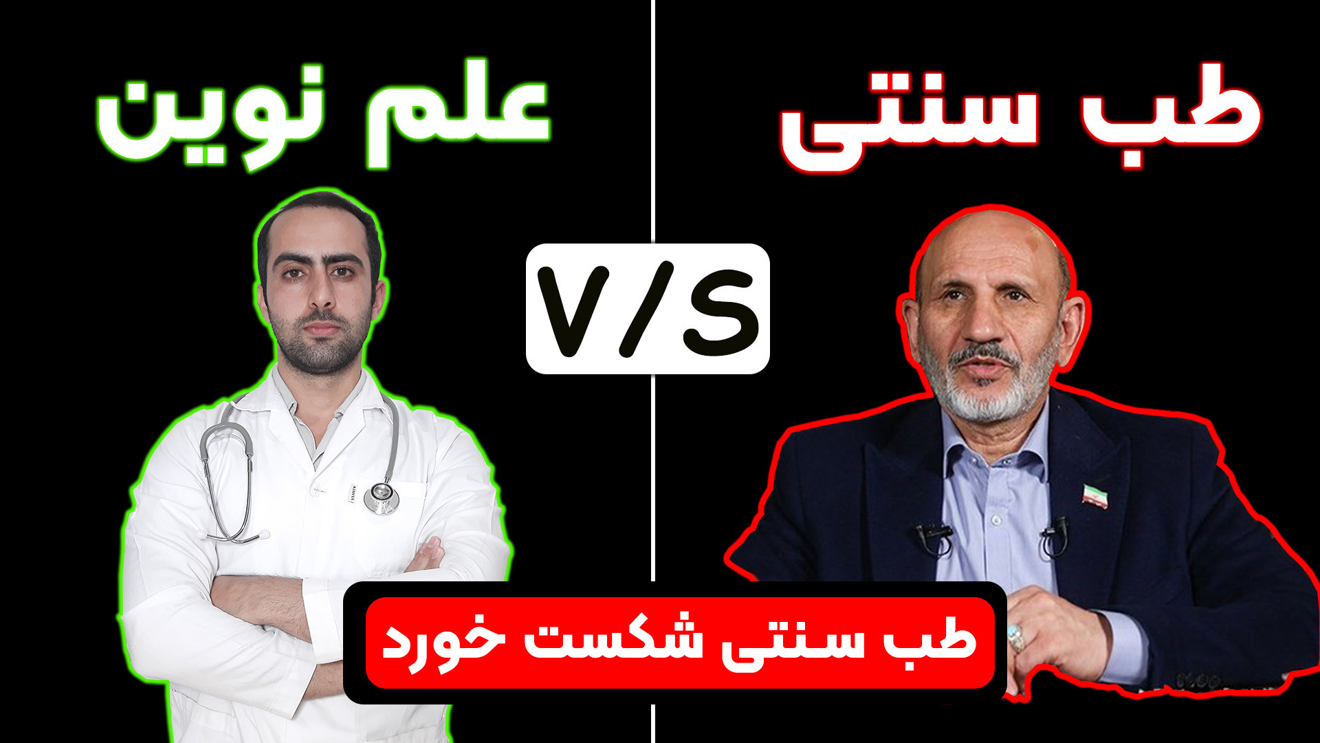 طب سنتی یا علم نوین رادیوگرافی دندان