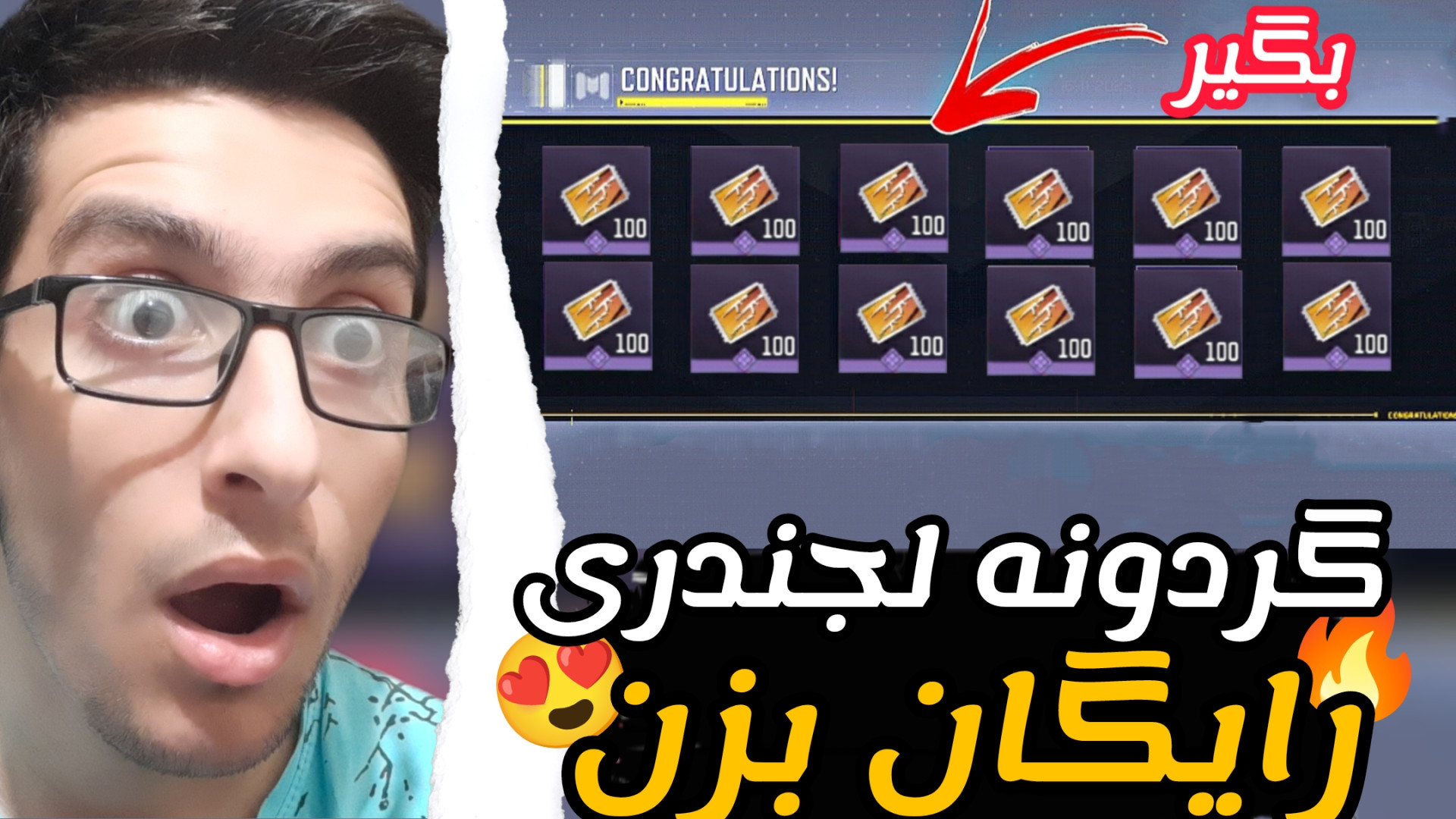 آموزش گرفتن گان لجندری رایگان !! سریز پوینت بگیر سیزن ۴ کالاف دیوتی موبایل جراحی فک