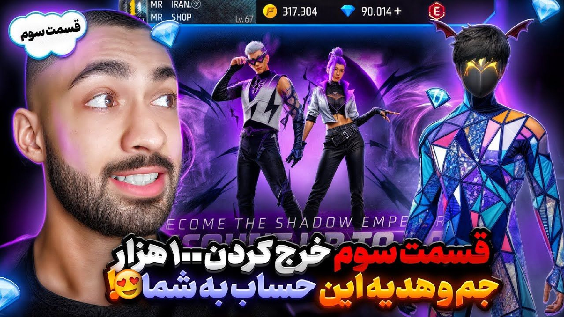 خالی کردن کل افر و ایتم های هفته_خرج کردن جم با مستر وانشات 100هزار جم بررسی اروماتاز