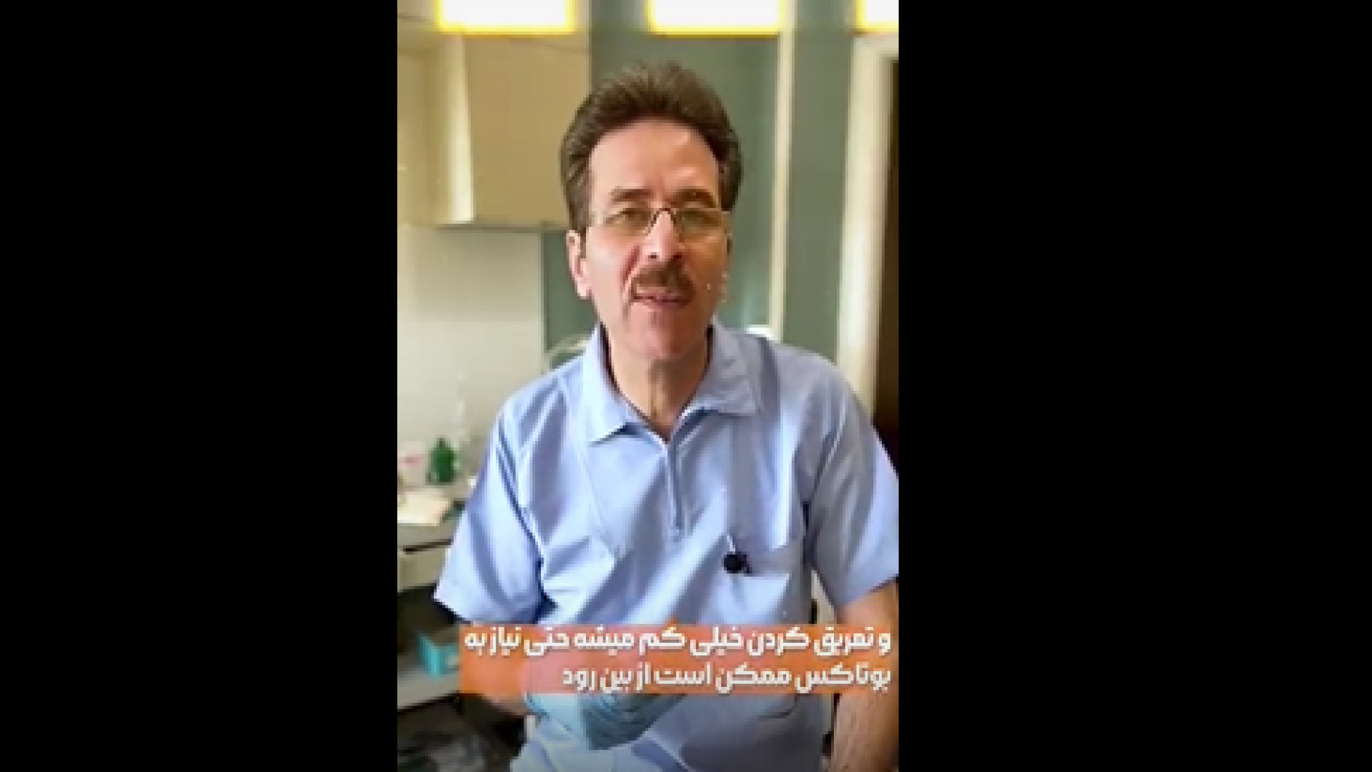 مزایای بوتاکس زیر بغل دکتر ایمان روغنی جراح و متخصص پوست و مو