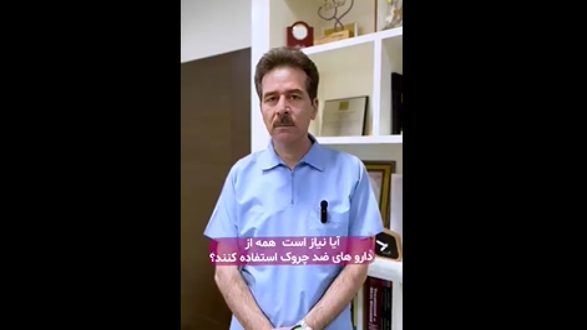 سن استفاده از داروهای ضدچروک دکتر ایمان روغنی جراح و متخصص پوست و مو