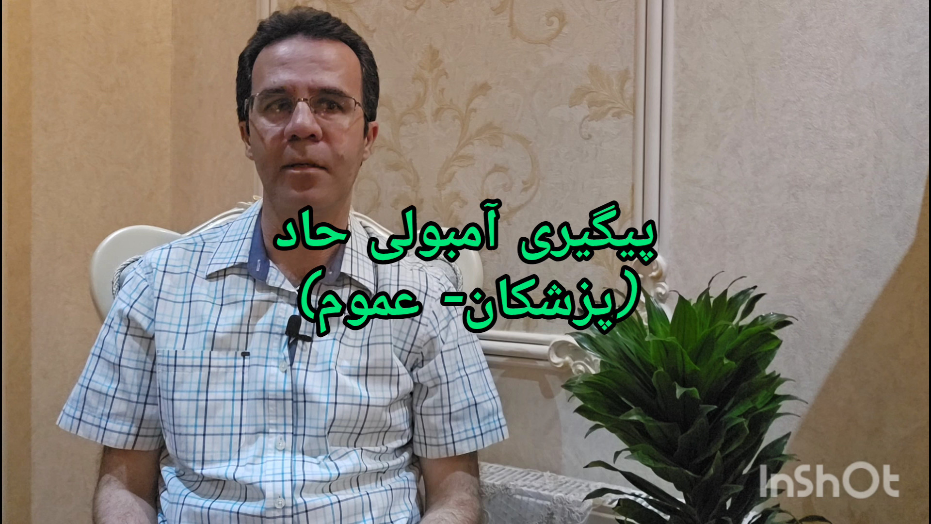 پیگیری آمبولی های حاد ریه بیماری پلی‌سیتمی ورا