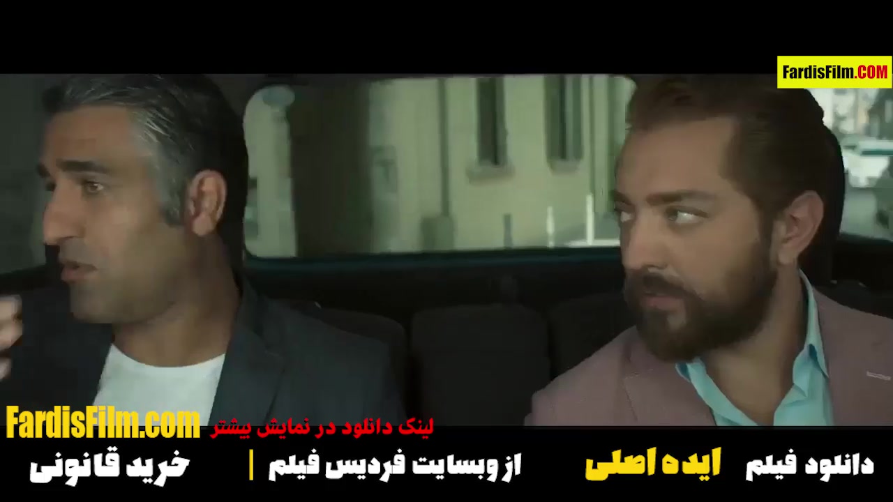 فیلم سینمایی ایده اصلی با کیفیت Full HD | لینک دانلود درکپشن زمان59ثانیه