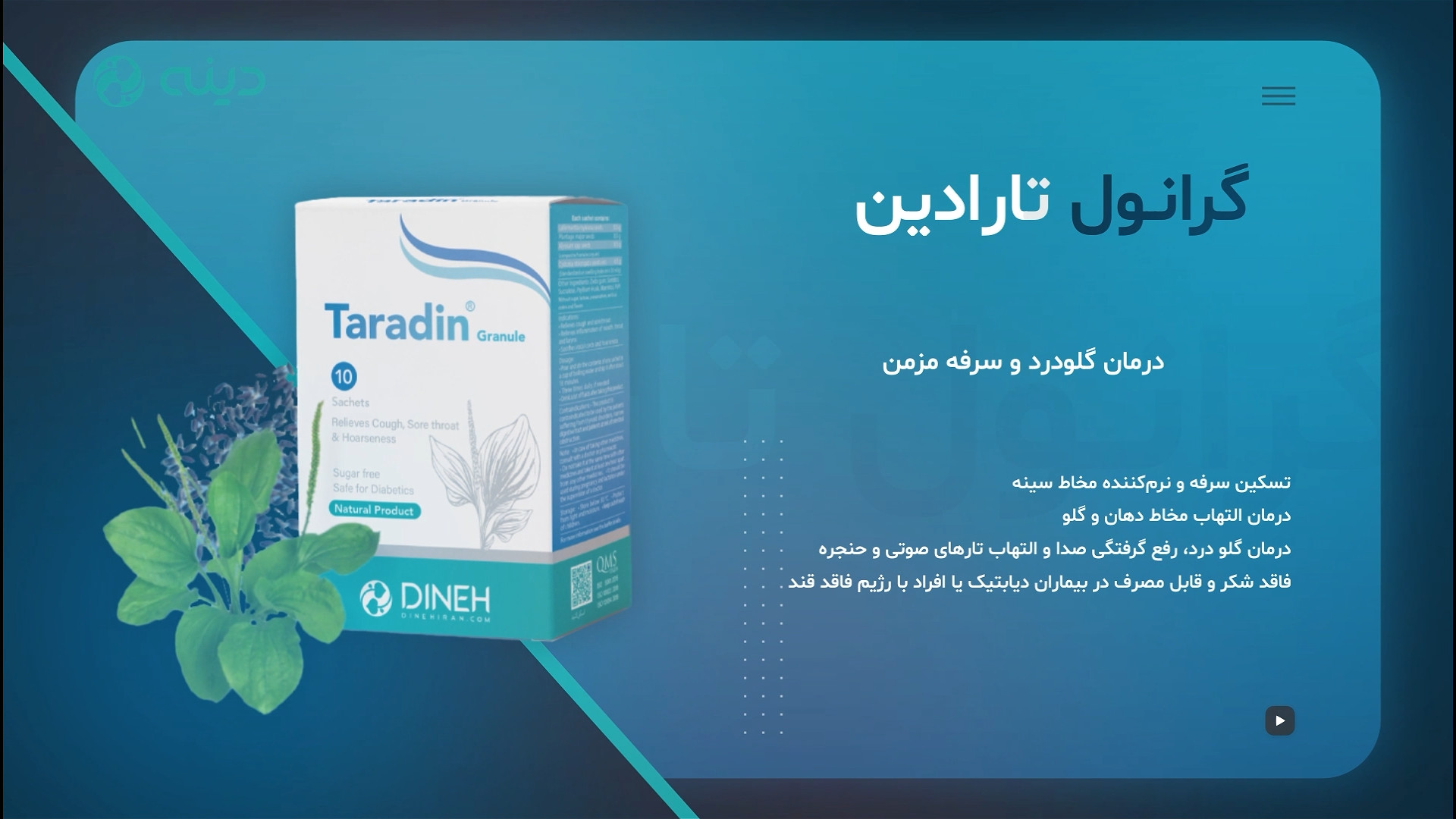 گرانول تارادین آر اف فرکشنال