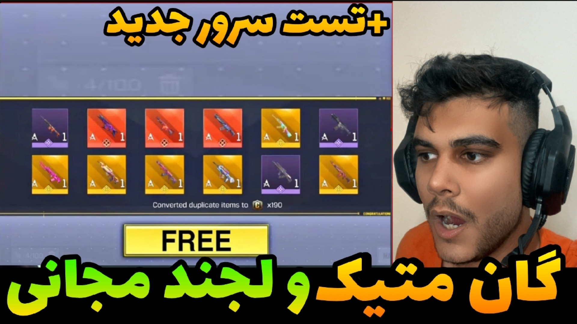 گان متیک و لجندری مجانی بگیر | کالاف دیوتی موبایل اسکارلت جوهانسون