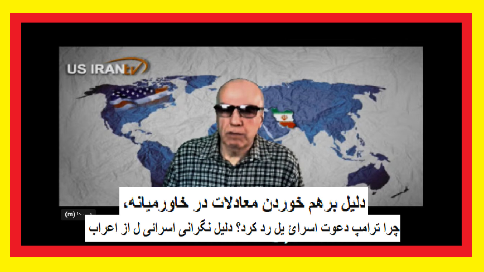 دلیل برهم خوردن معادلات در خاورمیانه، چرا ترامپ دعوت اسرائیل رد کرد؟