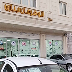 اتو گالری فرهان جباری