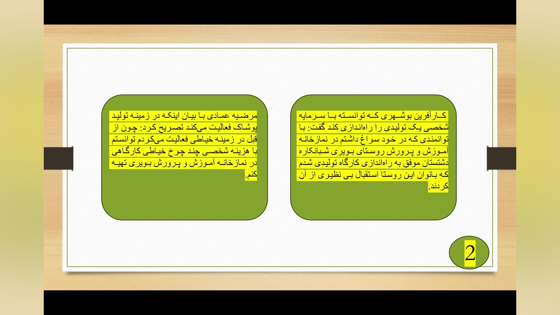 معرفی کارآفرین بوشهری به نام مرضیه عمادی زمان217ثانیه
