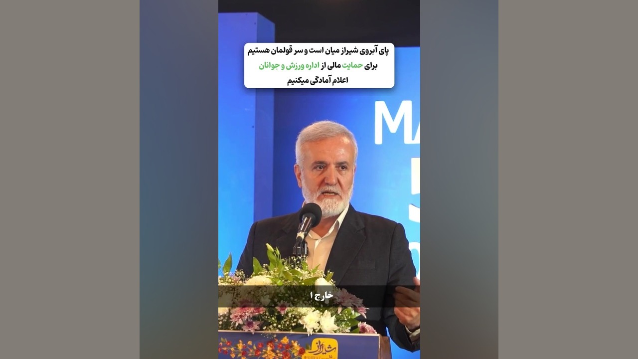 shahrdarishiraz