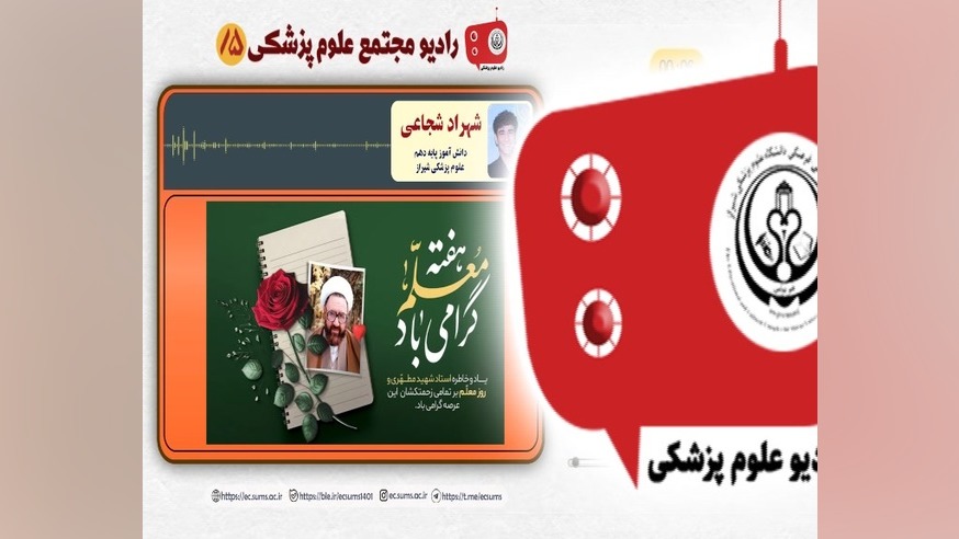 رادیو علوم پزشکی- شماره 15 پلتفرم مدلسازی بیماری in vitro