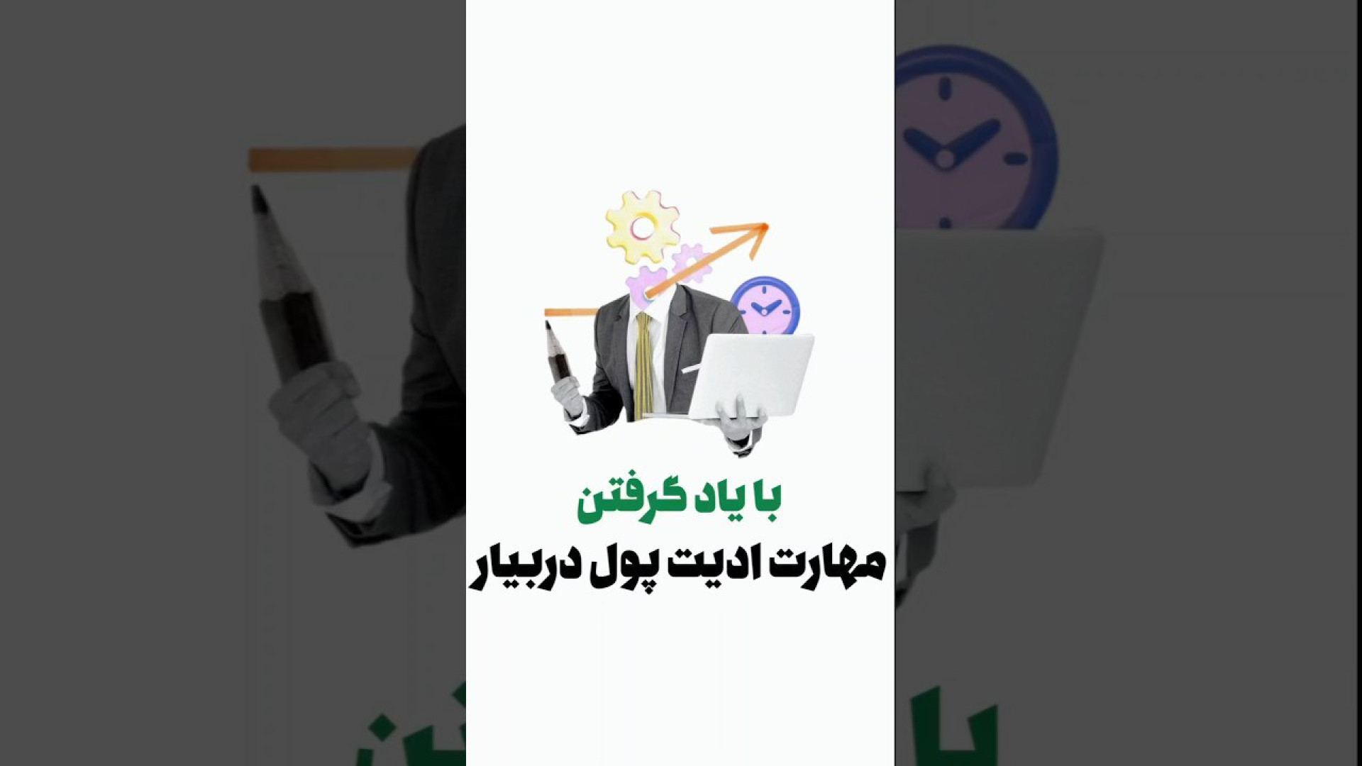 روزی ۵۵۰ هزار تومان تو ۳ سوت کسب درآمد با گوشی مینی سریال