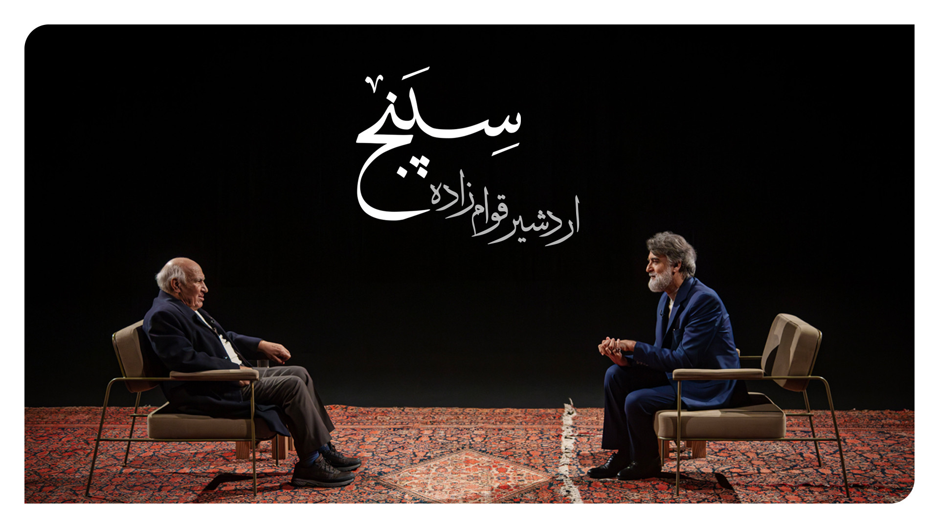 سپنج سی و پنجم؛ میزبان دکتر اردشیر قوام زاده فوق تخصص بیماری های خون و سرطان اپی‌ژنتیک دارویی