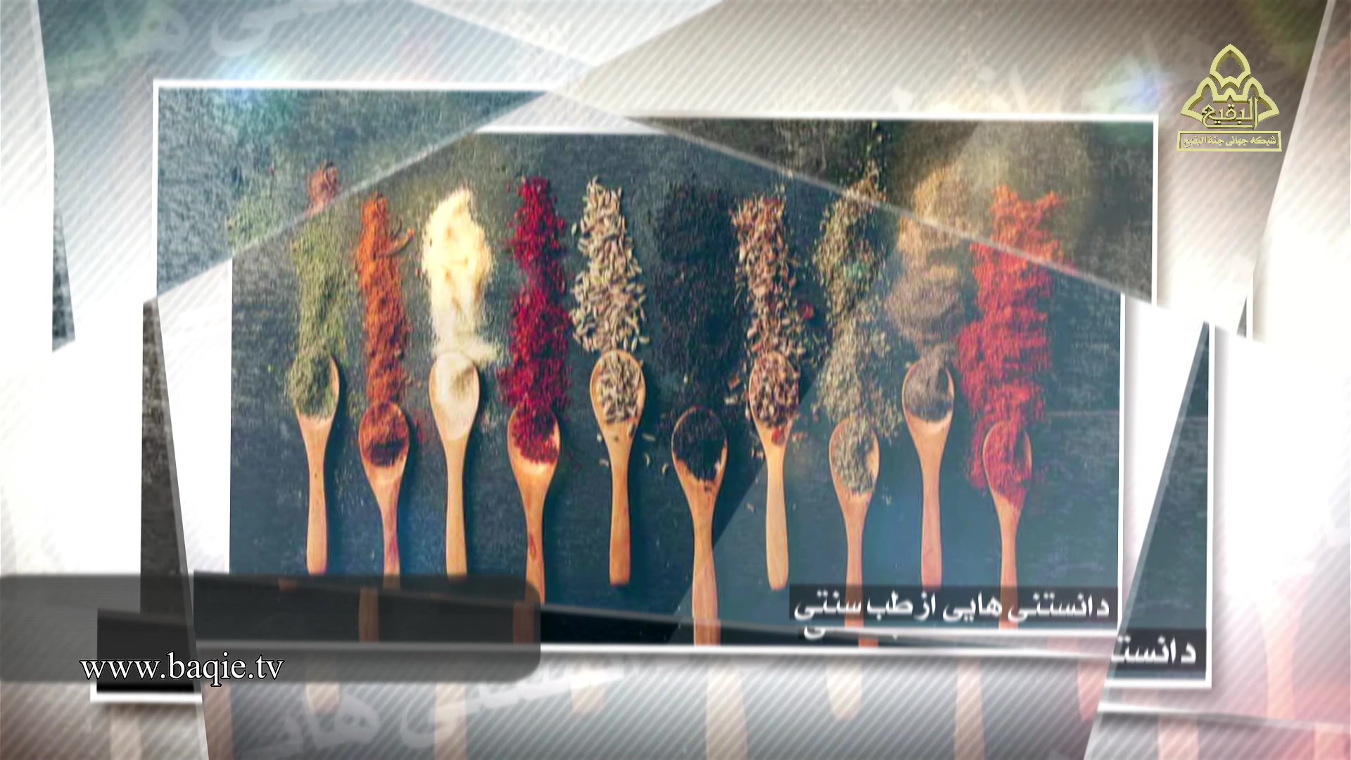 دانستنیهایی از طب سنتی | حکیم خیراندیش | علائم غلبه خلط بلغم عمل زیبایی