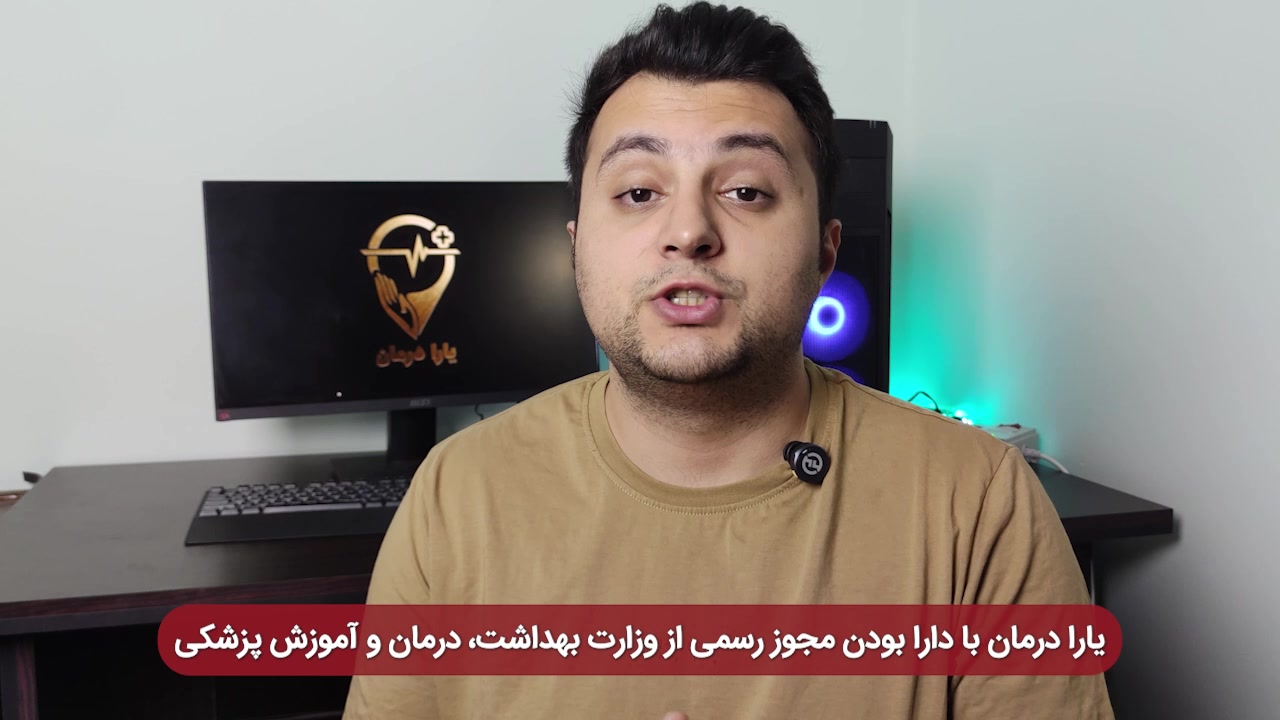 انجام خدمات رادیولوژی در منزل تهران به همراه بیمه ارتودنسی