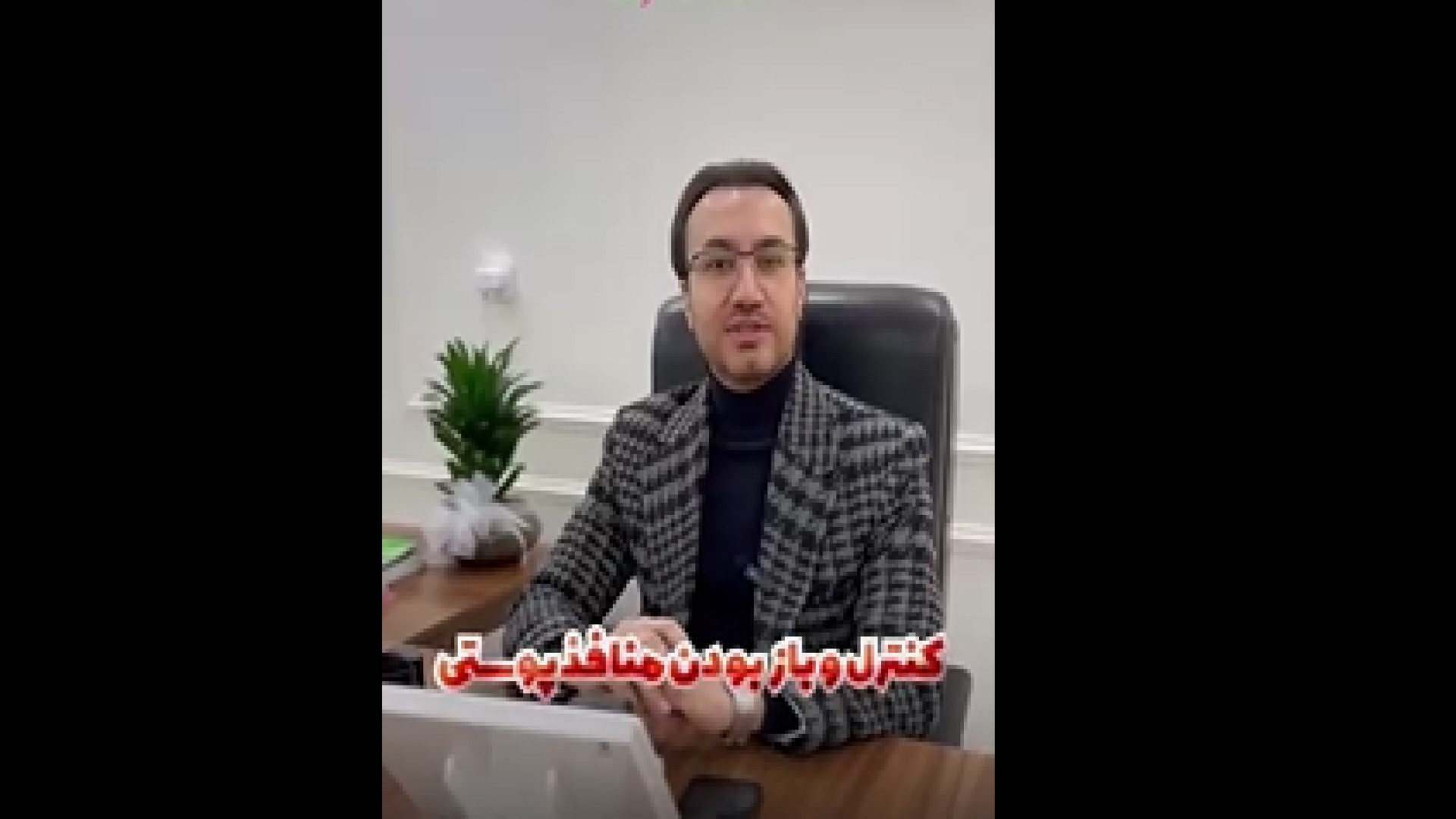 درمان منافذ باز پوست دکتر امیر سلیمانی