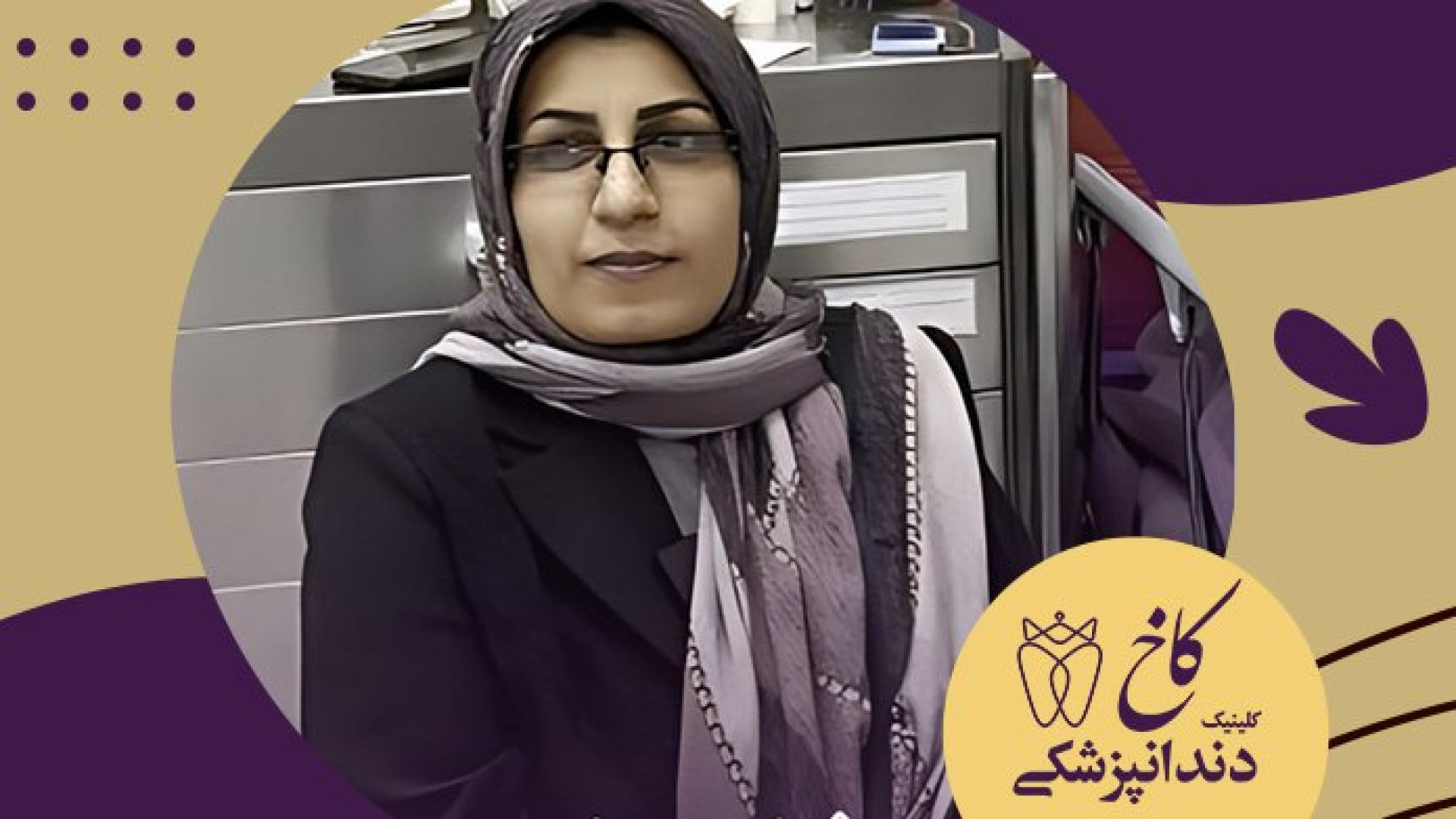 دندانپزشکی با بیهوشی از شهر گالیکش کلینیک دندانپزشکی کاخ