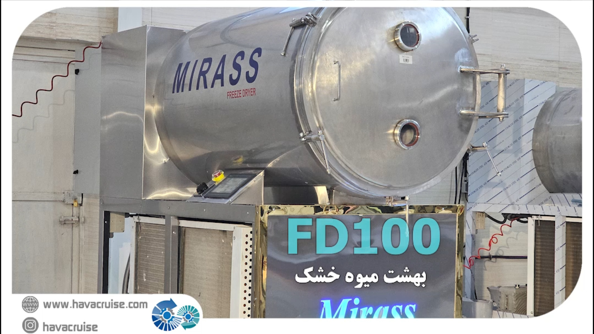 تولید میوه خشک فریزدرایر با دستگاه FD100_دستگاه فریزدرایر هواکروز کله پوک