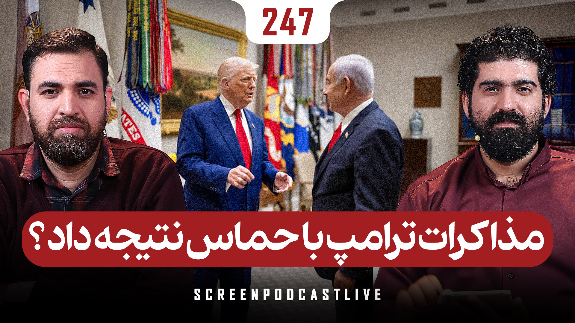 مذاکرات ترامپ با حماس نتیجه داد؟
