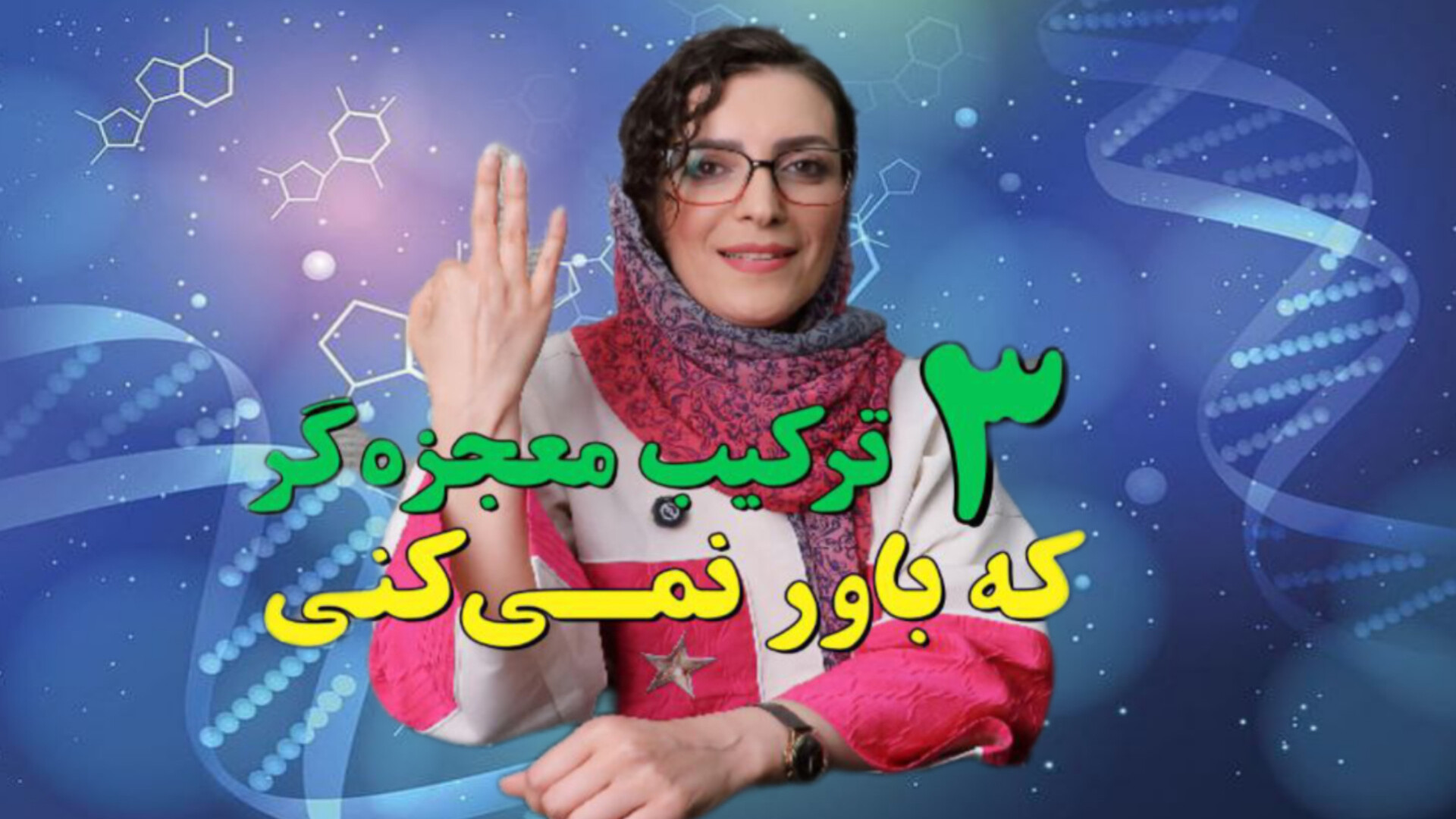 ترک به رَوِش 3sh آزمون آلدوستِرون پلاسما