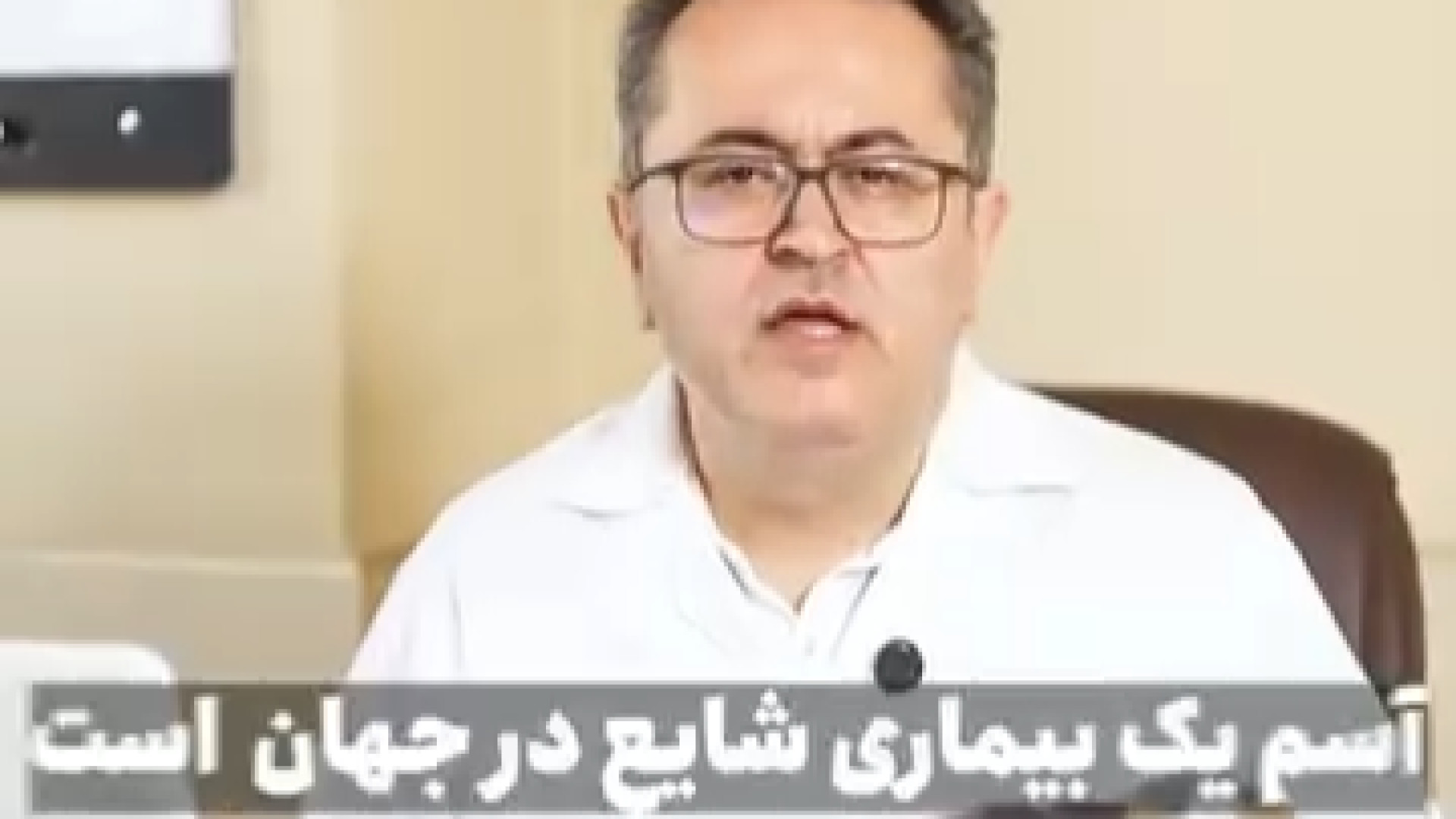 کاهش داروهای آسم دکتر یعقوب محبوبی اسکوئی