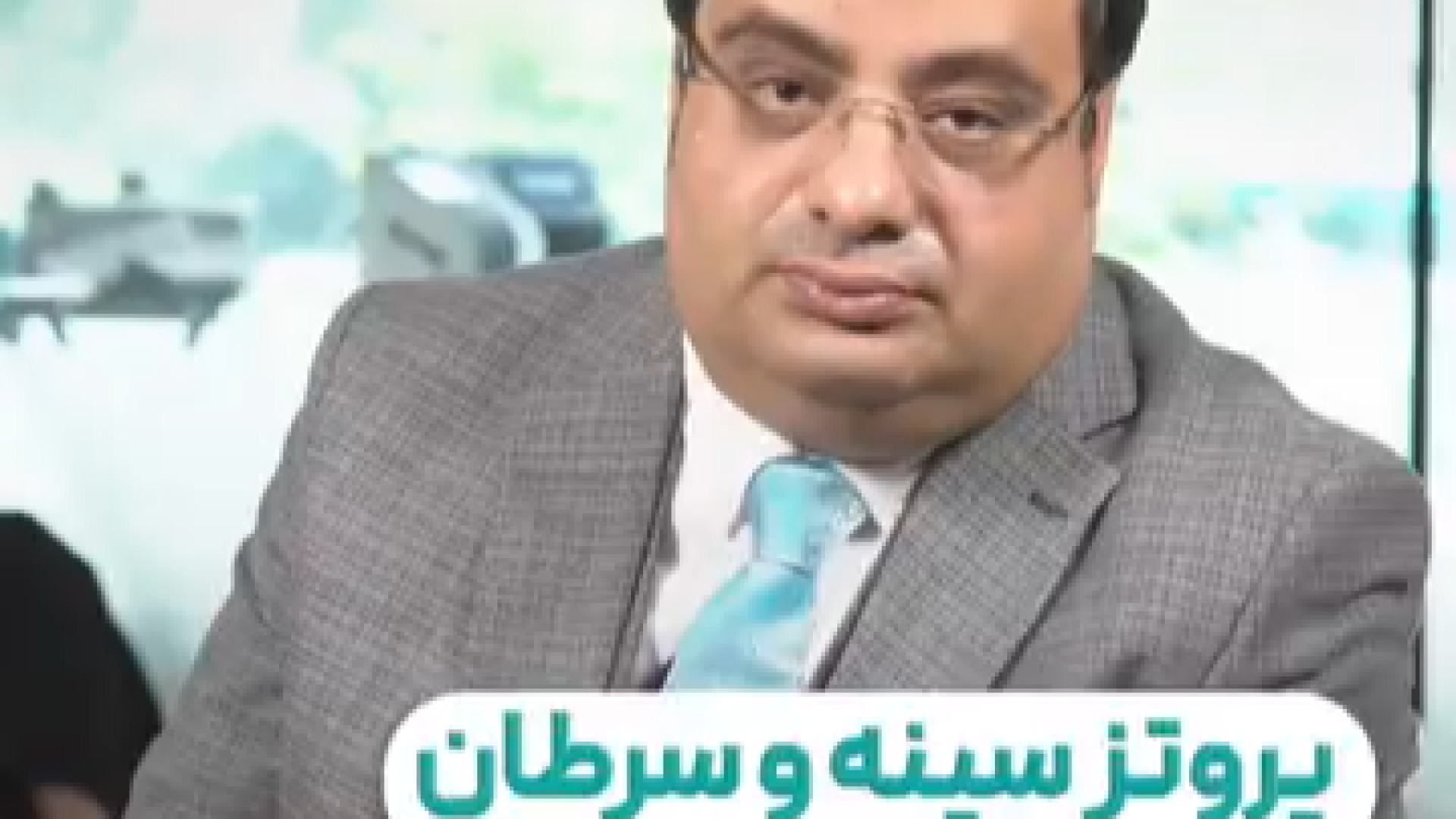 ارتباط پروتز سینه و سرطان دکتر خشایار سنجری متخصص جراحی جنرال و زیبایی